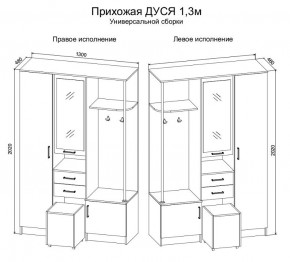 Прихожая Дуся 1.3 УНИ (Дуб Бунратти/Белый Бриллиант) в Лесном - lesnoy.mebel24.online | фото 2