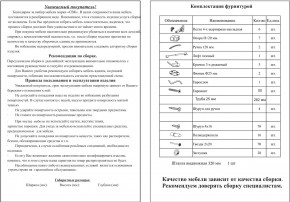 Прихожая Ксения-2, цвет венге/дуб лоредо, ШхГхВ 120х38х212 см., универсальная сборка в Лесном - lesnoy.mebel24.online | фото 5