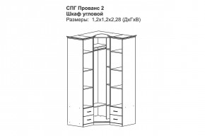 Прованс-2 Шкаф угловой (Бежевый/Текстура белая платиной золото) в Лесном - lesnoy.mebel24.online | фото 2