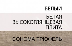 Шкаф 4D/TYP 23A, LINATE ,цвет белый/сонома трюфель в Лесном - lesnoy.mebel24.online | фото 5
