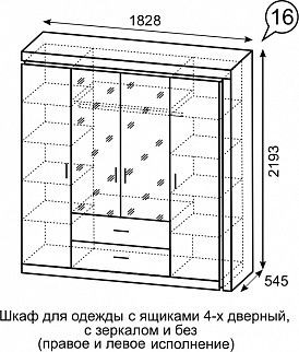 Шкаф для одежды с ящиками 4-х створчатый с зеркалом Люмен 16 в Лесном - lesnoy.mebel24.online | фото 3