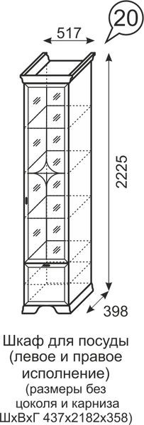 Шкаф для посуды Венеция 20 бодега в Лесном - lesnoy.mebel24.online | фото 3