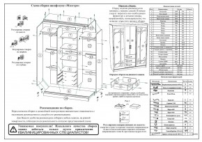 Шкаф-купе СВК-1700, цвет ясень шимо светлый/ясень шимо тёмный, ШхГхВ 170х61х220 см. в Лесном - lesnoy.mebel24.online | фото 10