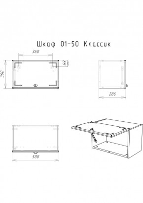 Шкаф навесной Классик 01-50 АЙСБЕРГ (DA1144HR) в Лесном - lesnoy.mebel24.online | фото