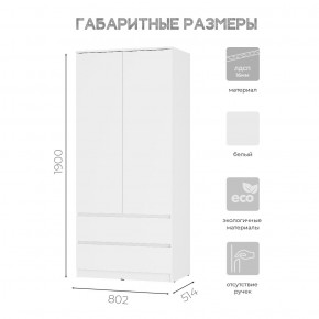 Спальня Симпл (белая) модульная в Лесном - lesnoy.mebel24.online | фото 38