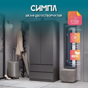 Спальня Симпл (графит) модульная в Лесном - lesnoy.mebel24.online | фото 37