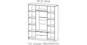 ОМЕГА Спальный гарнитур (модульная) в Лесном - lesnoy.mebel24.online | фото 4