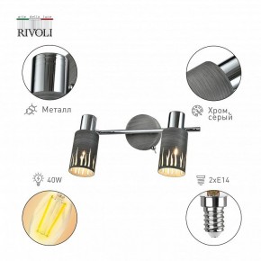 Спот Rivoli Lethe Б0055654 в Лесном - lesnoy.mebel24.online | фото 2