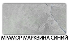 Стол-бабочка Паук пластик травертин Антарес в Лесном - lesnoy.mebel24.online | фото 15