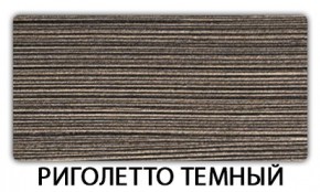 Стол-бабочка Паук пластик травертин Антарес в Лесном - lesnoy.mebel24.online | фото 18