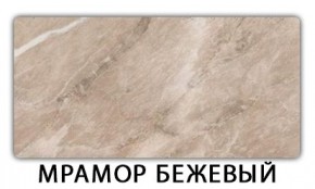 Стол-бабочка Паук пластик травертин Гауди в Лесном - lesnoy.mebel24.online | фото 13