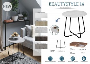 Стол журнальный BeautyStyle 14 в Лесном - lesnoy.mebel24.online | фото 4