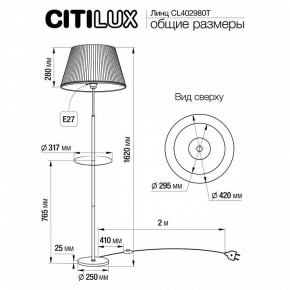 Стол журнальный с торшером Citilux Линц CL402980T в Лесном - lesnoy.mebel24.online | фото 5