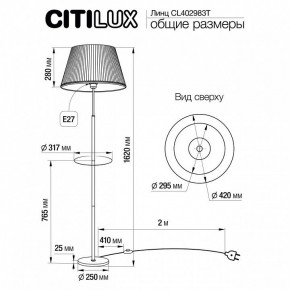 Стол журнальный с торшером Citilux Линц CL402983T в Лесном - lesnoy.mebel24.online | фото 6