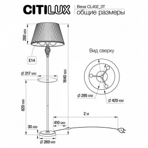 Стол журнальный с торшером Citilux Вена CL402933T в Лесном - lesnoy.mebel24.online | фото 5