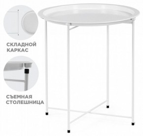 Стол журнальный Tray в Лесном - lesnoy.mebel24.online | фото 2