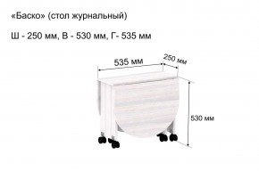 Стол-книжка журнальный "Баско" в Лесном - lesnoy.mebel24.online | фото 7