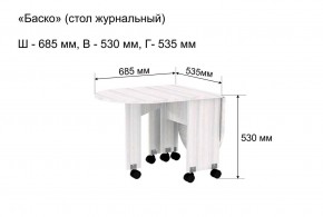 Стол-книжка журнальный "Баско" в Лесном - lesnoy.mebel24.online | фото 8