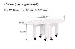 Стол-книжка журнальный "Баско" в Лесном - lesnoy.mebel24.online | фото 9