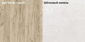 Стол компьютерный 12.72 Комфорт (Дуб серый CRAFT K 002 PW, Шелковый камень К349 RT) в Лесном - lesnoy.mebel24.online | фото 2