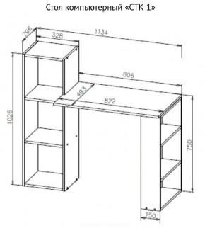Стол компьютерный СТК 1 (Дуб Золотой) в Лесном - lesnoy.mebel24.online | фото 3
