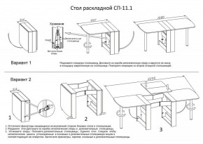 Стол обеденный СП-11.1 в Лесном - lesnoy.mebel24.online | фото 4