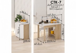 Стол обеденный СтК7 в Лесном - lesnoy.mebel24.online | фото 2