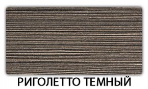 Стол раскладной-бабочка Трилогия пластик Мавритания в Лесном - lesnoy.mebel24.online | фото 18