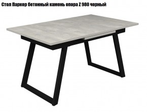 Стол раскладной Паркер + опора Z980 (1400/1900) дуб крафт золотой в Лесном - lesnoy.mebel24.online | фото 4