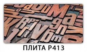 Стол раздвижной-бабочка Трилогия с фотопечатью Цветы R044 в Лесном - lesnoy.mebel24.online | фото 10