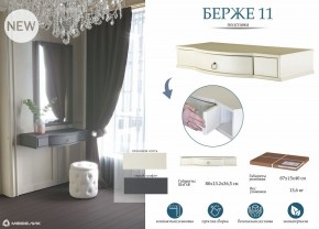 Стол туалетный Берже 15 в Лесном - lesnoy.mebel24.online | фото 8