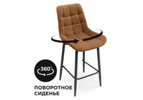 Стул барный Алст К в Лесном - lesnoy.mebel24.online | фото 7