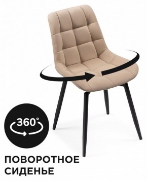 Стул Челси К в Лесном - lesnoy.mebel24.online | фото 5