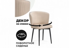 Стул Фрибур в Лесном - lesnoy.mebel24.online | фото 6