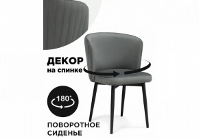 Стул Фрибур в Лесном - lesnoy.mebel24.online | фото 6