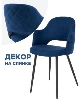 Стул Гутрид в Лесном - lesnoy.mebel24.online | фото 3