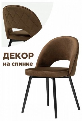 Стул Клэйн MR 7 в Лесном - lesnoy.mebel24.online | фото