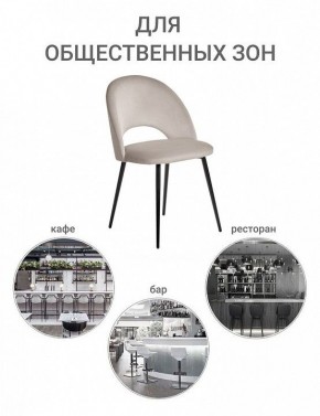 Стул Leo в Лесном - lesnoy.mebel24.online | фото 8