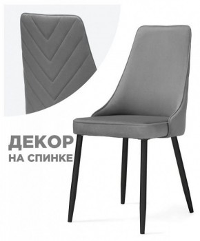 Стул Лорд в Лесном - lesnoy.mebel24.online | фото