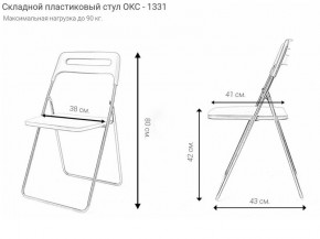 Стул раскладной OKC -1331 Голубой (SC 1331) в Лесном - lesnoy.mebel24.online | фото 2