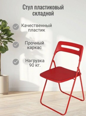 Стул раскладной OKC -1331 Голубой (SC 1331) в Лесном - lesnoy.mebel24.online | фото 3