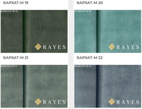 Стул Роза с каретной стяжкой и подлокотниками в Лесном - lesnoy.mebel24.online | фото 35