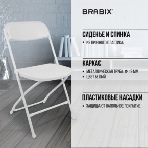 Стул складной BRABIX "Golf CF-002", белый каркас, пластик белый, 532887 в Лесном - lesnoy.mebel24.online | фото 6