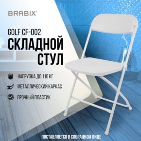 Стул складной BRABIX "Golf CF-002", белый каркас, пластик белый, 532887 в Лесном - lesnoy.mebel24.online | фото 7