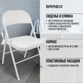 Стул складной BRABIX "Golf Plus CF-003 КОМФОРТ", белый каркас, кожзам белый, 532888 в Лесном - lesnoy.mebel24.online | фото 6