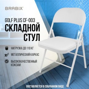 Стул складной BRABIX "Golf Plus CF-003 КОМФОРТ", белый каркас, кожзам белый, 532888 в Лесном - lesnoy.mebel24.online | фото 7