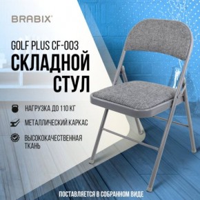 Стул складной BRABIX "Golf Plus CF-003 КОМФОРТ", серый каркас, серая ткань, 532890 в Лесном - lesnoy.mebel24.online | фото 7