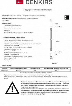 Светильник на растяжке Denkirs FLEX DK7506-BK в Лесном - lesnoy.mebel24.online | фото 2