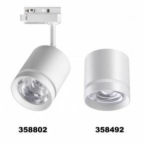 Светильник на штанге Novotech Arum 358802 в Лесном - lesnoy.mebel24.online | фото 4