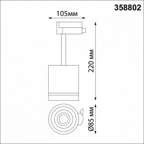 Светильник на штанге Novotech Arum 358802 в Лесном - lesnoy.mebel24.online | фото 7